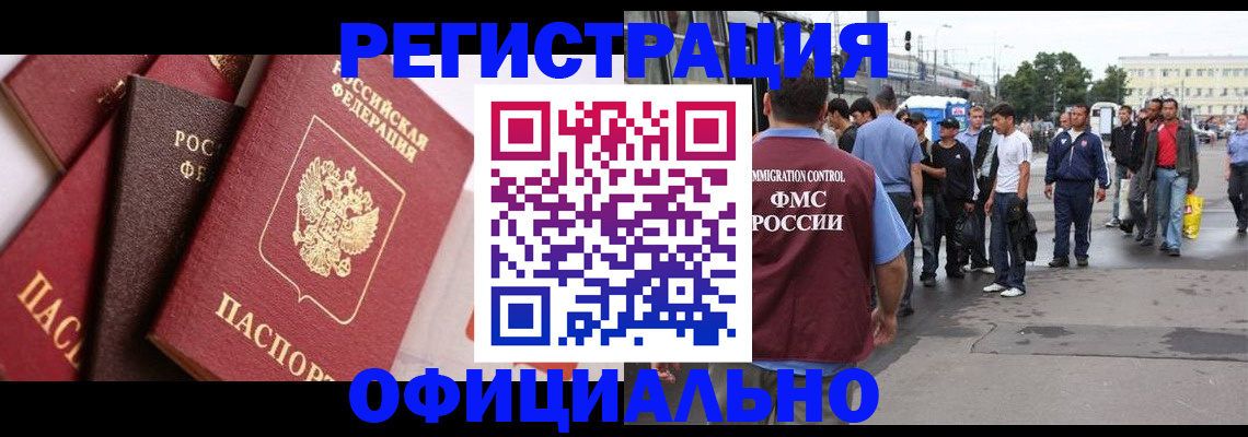 временная прописка в Тихорецке