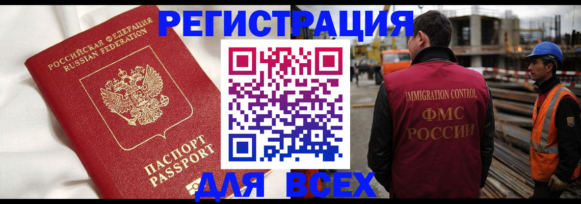 временная регистрация для школы в Тихорецке