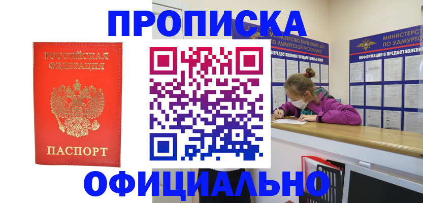 где прописаться в Тихорецке